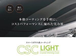 CSC LIGHT