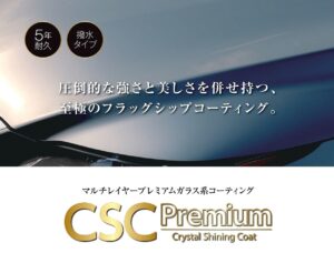CSC Premium